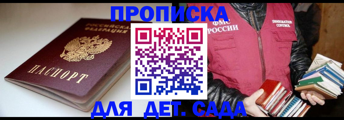 временная регистрация надежно в Рязани