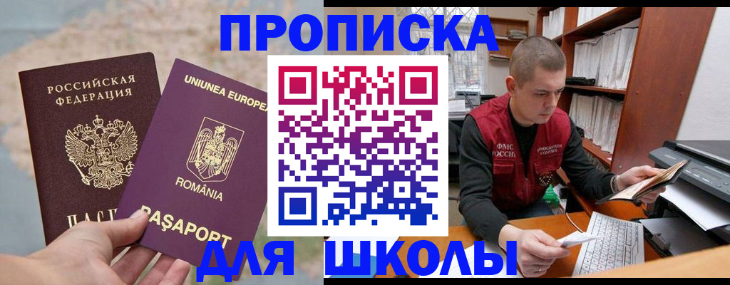 прописка 2025 в Рязани