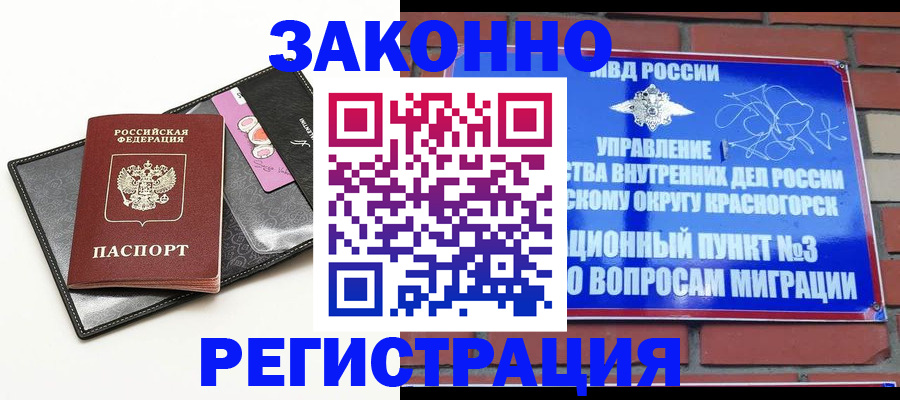 временная регистрация для школы в Рязани