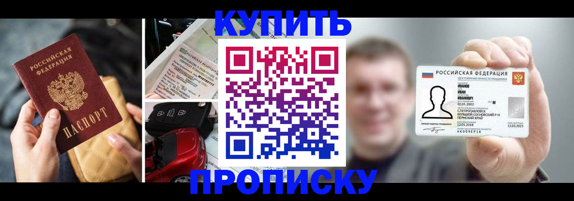 временная регистрация для школы в Рязани