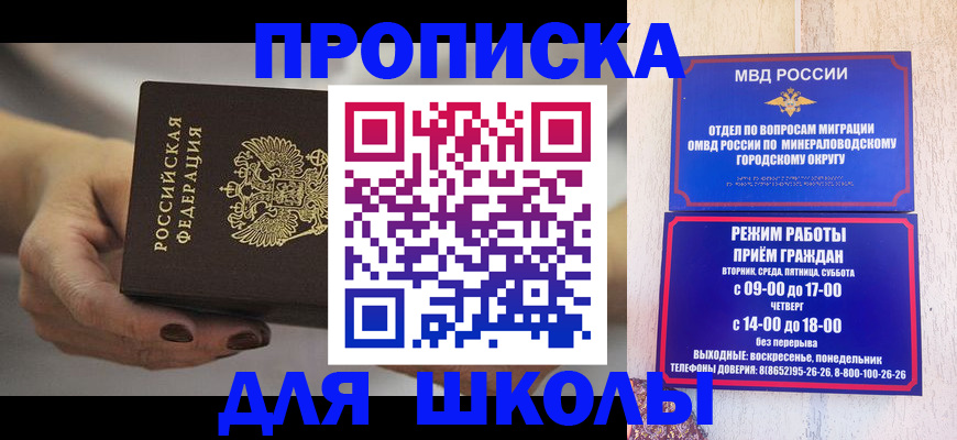 прописка законно в Рязани