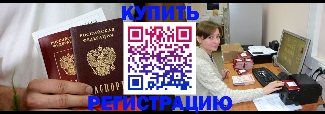 миграционный учет в Рязани